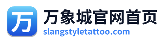 万象城官网首页 Logo